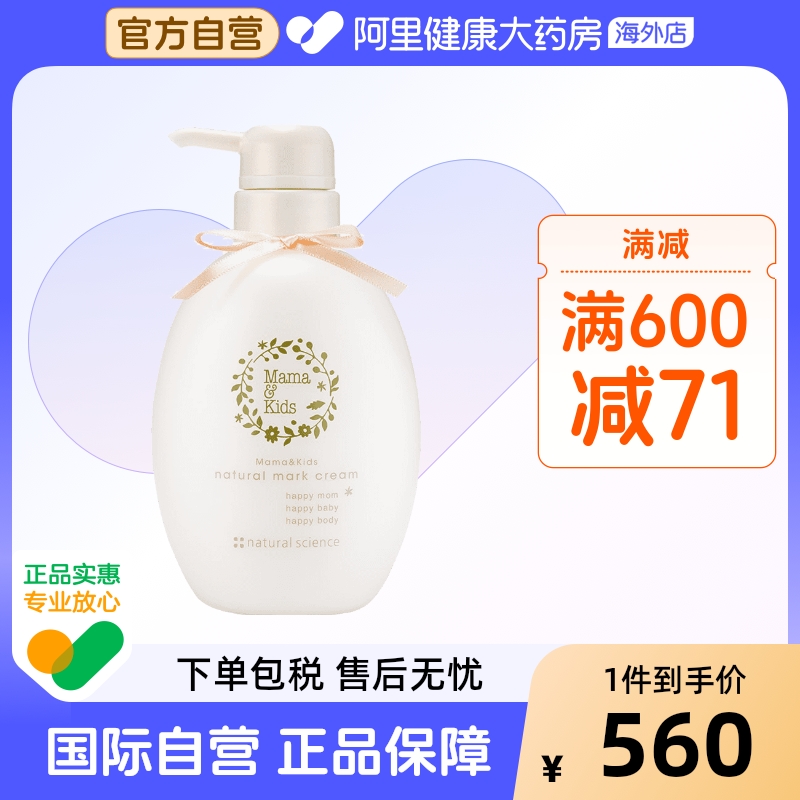 mamakids淡化修復孕婦乳霜