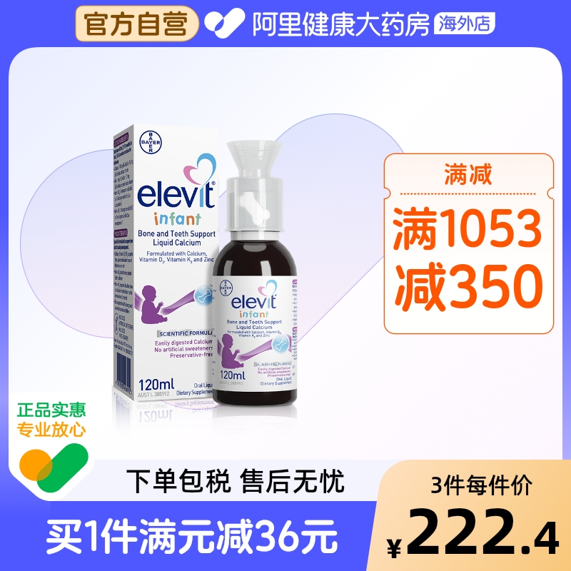 Elevit爱乐维VD3澳洲进口