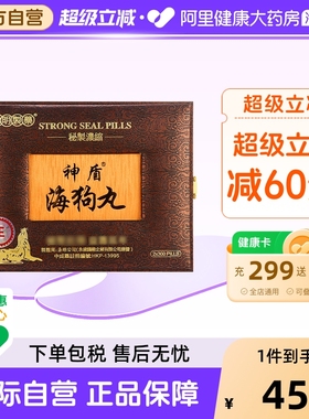 香港永明神盾海狗丸600粒 爆款海狗丸补肾补气提升体力男性礼盒装