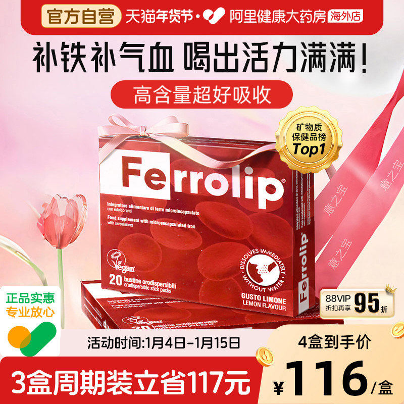 意之宝补铁剂孕妇哺乳期产后补铁补气血女性贫血儿童铁元素