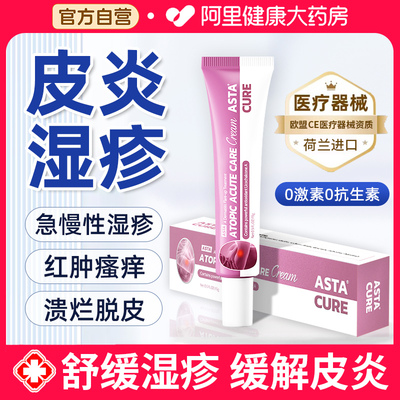 湿疹药膏外用止痒去根外用顽固皮炎神经性皮炎特效药皮肤瘙痒敷料