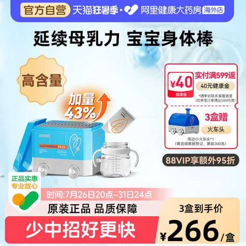 inne乳铁蛋白营养包婴幼儿儿童