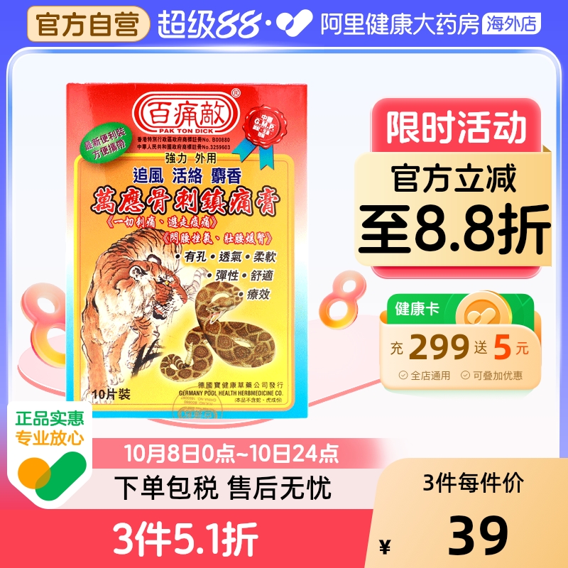 腰背疼痛 扭伤拉伤