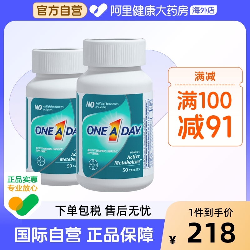 拜耳女优化新陈代谢维生素复合