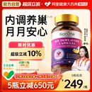 SorLife诗丽芙大豆异黄酮女性雌激素补黄体酮调理巢月舒保健品
