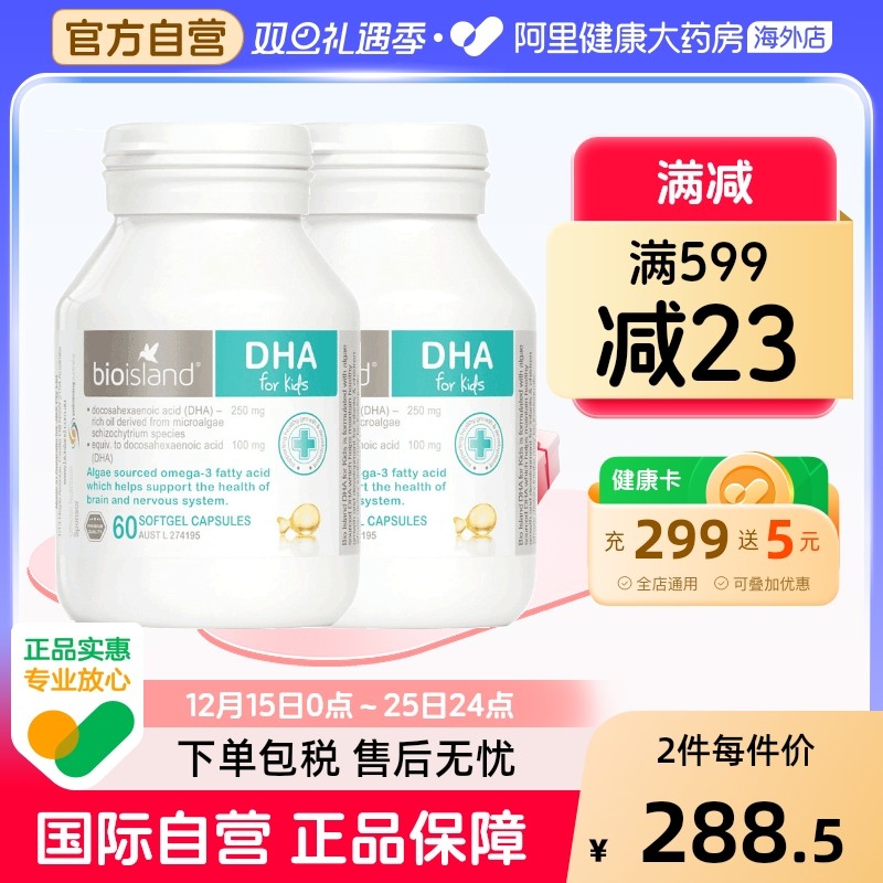 易吸收澳洲bioisland