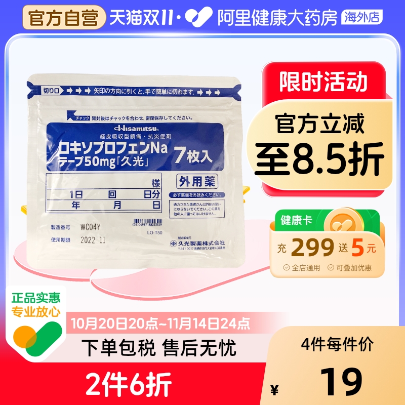 阿里健康官方自营 品质保障