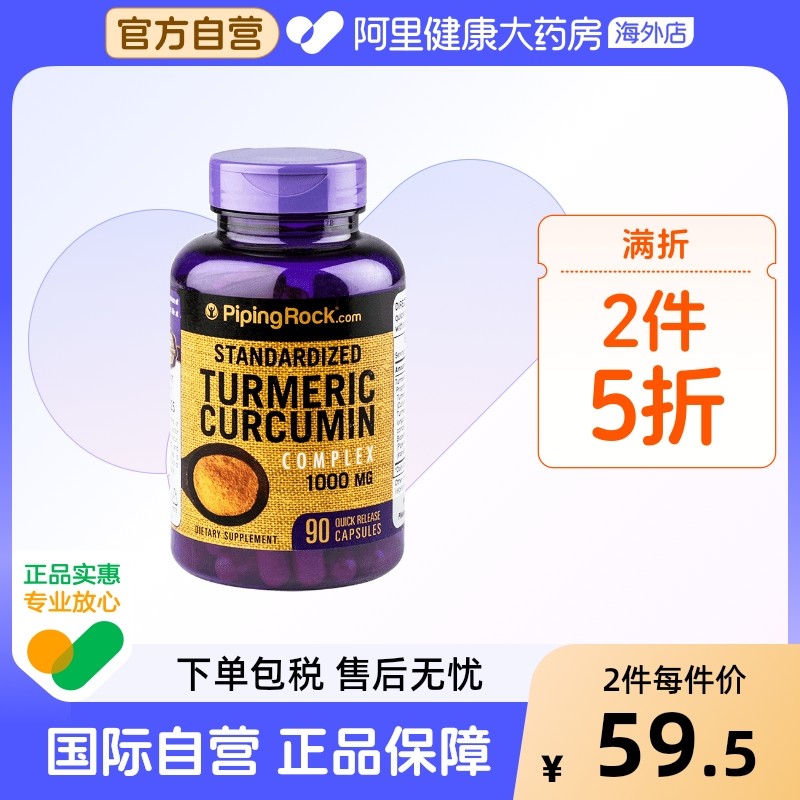 姜黄素加黑辣椒素复合胶囊