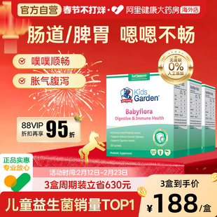 兰骑士仙童修复益生菌婴儿敏宝plus婴幼儿调理肠胃胀气便秘*3盒装