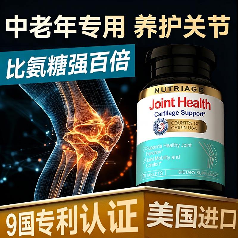 美国进口骨胶原氨糖软骨素中老年养护关节膝盖疼痛官方旗舰店正品,保健食品/膳食营养补充食品,氨糖软骨素,淘宝优惠券,粉丝福利购,淘宝优惠卷