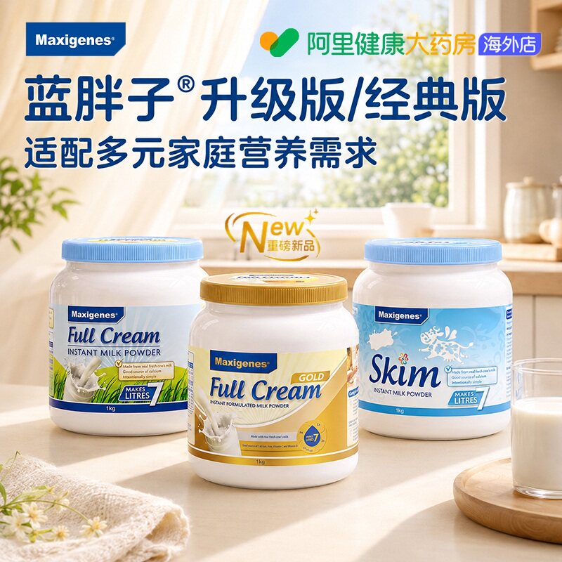 澳洲美可卓蓝胖子奶粉图片