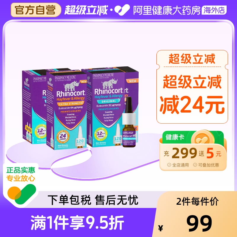 缓解过敏，温和通鼻