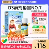 Витаминизированные капли для младенца, детский кальций