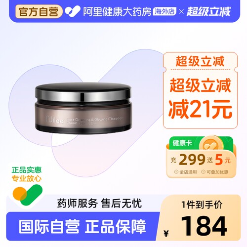 【深层排浊美白】臻奢面部按摩霜