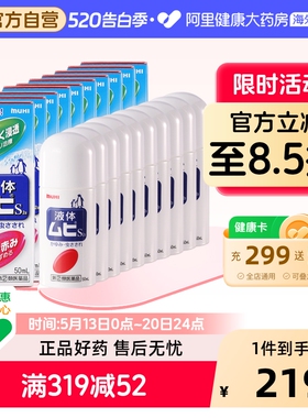 MUHI池田模范堂无比滴止痒蚊虫叮咬消肿液成人50ml*10瓶家庭装