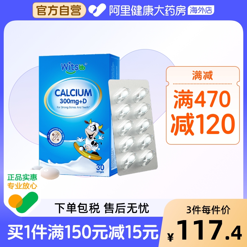 【阿里大藥房】健敏思小藍盒液體鈣