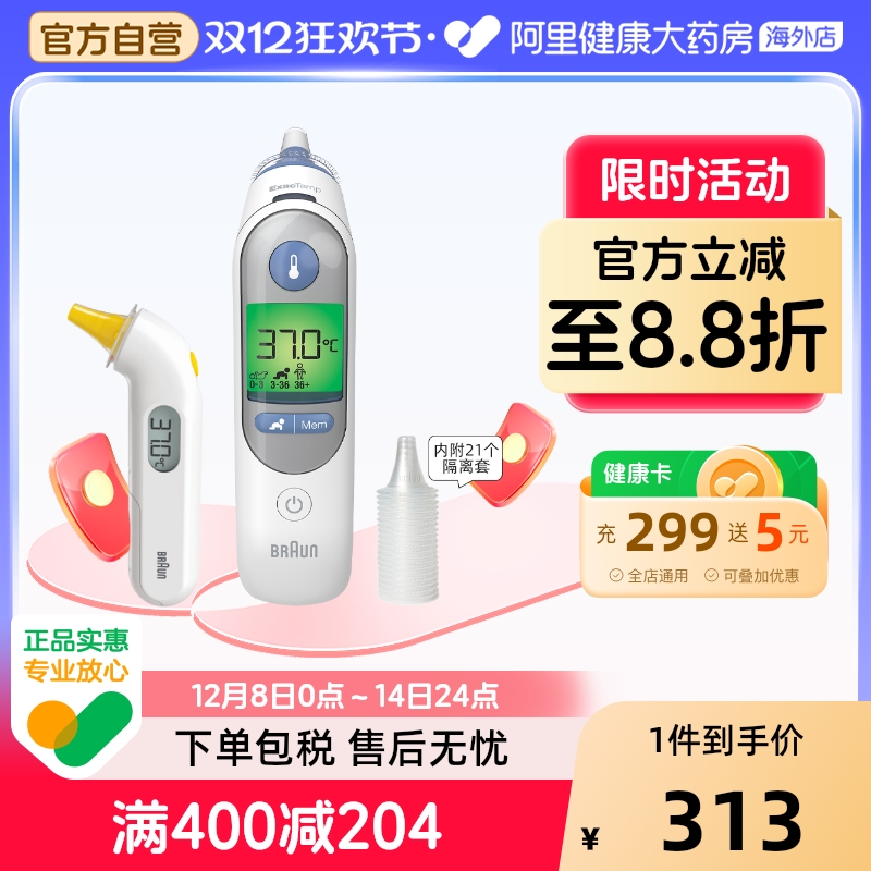 德国原装Braun博朗耳温枪IRT6520