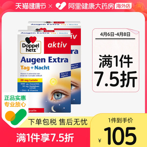 德国双心蓝莓叶黄素软胶囊30粒*2盒护眼缓解眼疲劳眼睛干涩防