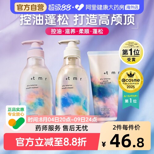 保湿柔顺 控油蓬松