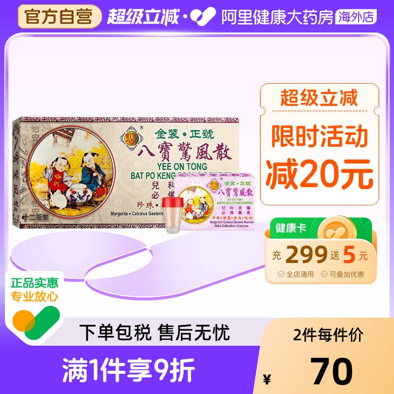 反胃呕吐夜啼不安食欲不振安神除痰夜睡惊跳