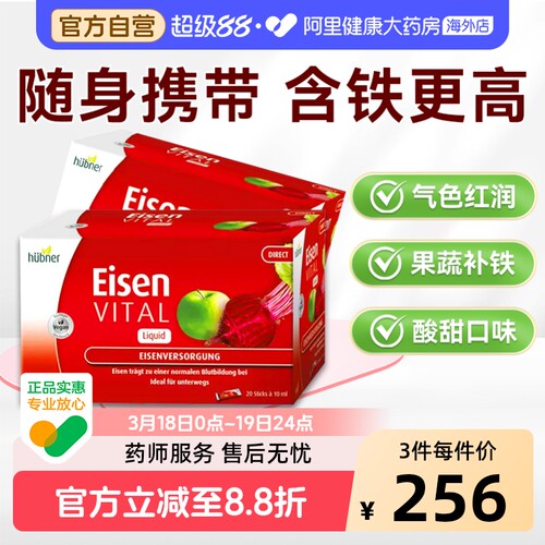 补铁补血红润气色便携不易氧化