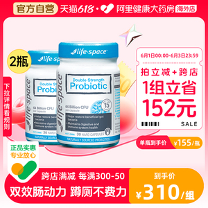 澳洲进口lifespace成人640亿益生菌胶囊双效益生元肠道养护30粒*2