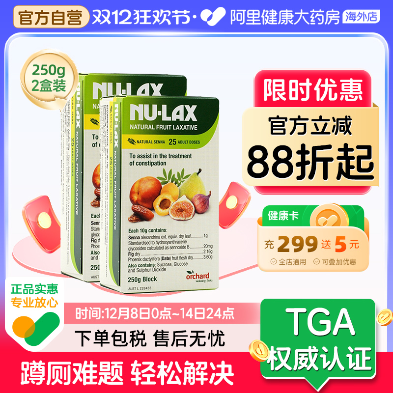 澳洲水果膏润养排淤畅快肠道