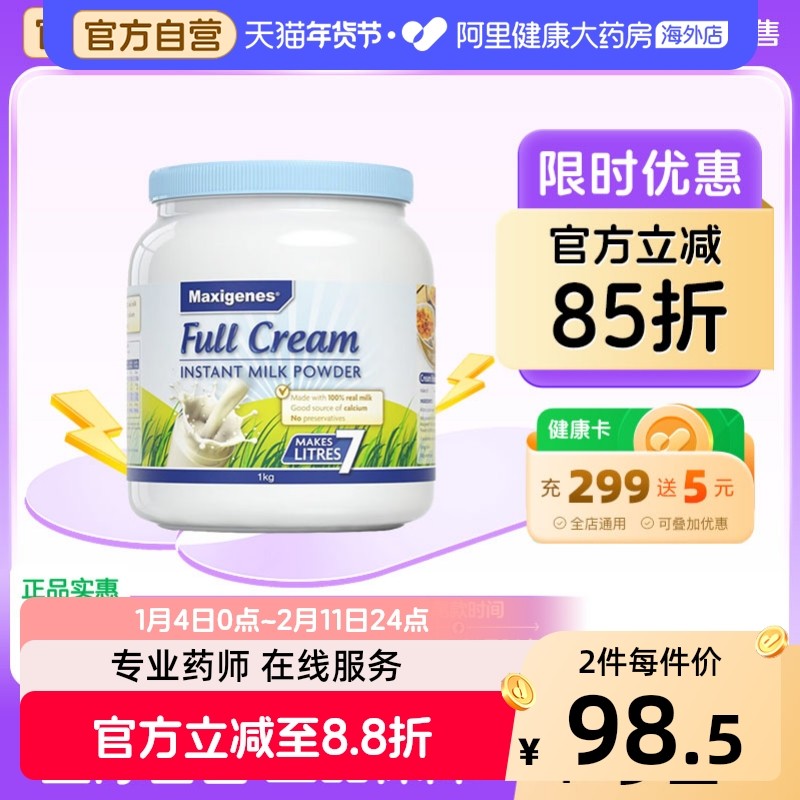 澳洲美可卓蓝胖子全脂牛奶粉1kg中年老人中老年人孕妇青少年补钙