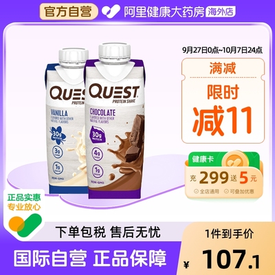 QUEST美国进口乳清蛋白奶昔健身
