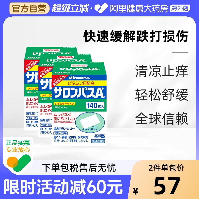 消炎镇痛，有效缓解关节疼痛