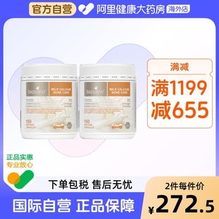 bio island佰澳朗德成人中老年孕妇补钙液体牛乳钙胶囊150粒