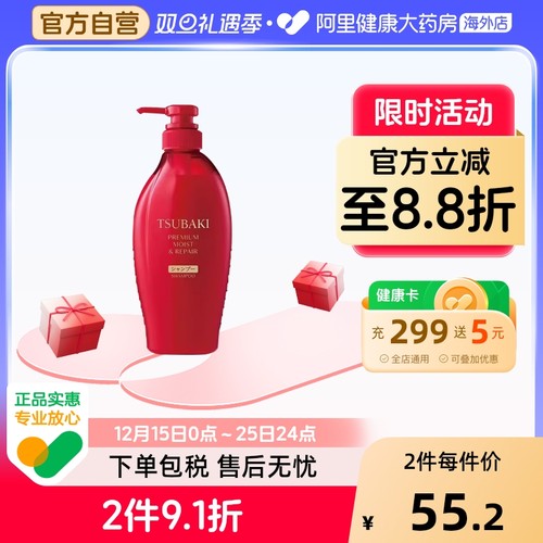 日本丝蓓绮沁耀滋润洗发水护发素山茶花滋润修护柔顺干燥红450ml