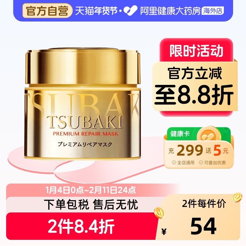 资生堂发膜丝蓓绮金色零0秒发膜修复护发素多效滋养改善毛躁180g,美发护发/假发,发膜/蒸汽发膜/焗油膏,淘宝优惠券,粉丝福利购,淘宝优惠卷