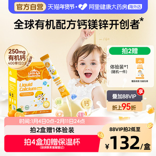 【经典版pro】小小伞有机钙镁锌液体钙儿童钙宝宝婴幼儿经典版Pro