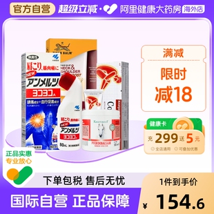 进口虎标马膏缓解肌肉酸痛80ml 日本小林制药安美露镇痛消炎剂代购