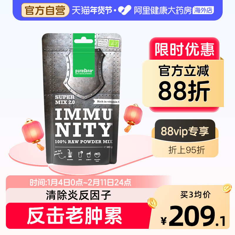 比利时purasana灵芝粉抗身体炎超级食物生活内服灵芝姜黄素保健品,保健食品/膳食营养补充食品,口服美容营养品,淘宝优惠券,粉丝福利购,淘宝优惠卷