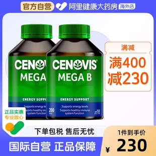 澳洲cenovis萃益维复合维生素b族片生物素肌醇b5b6B7b12vb200片