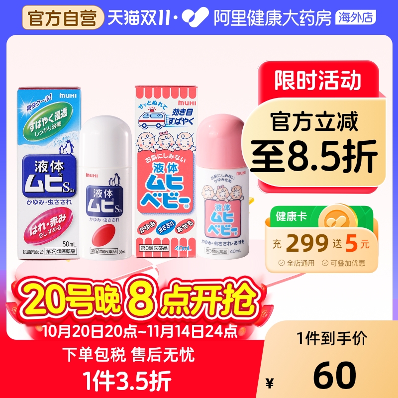 成人50ml+婴儿40ml