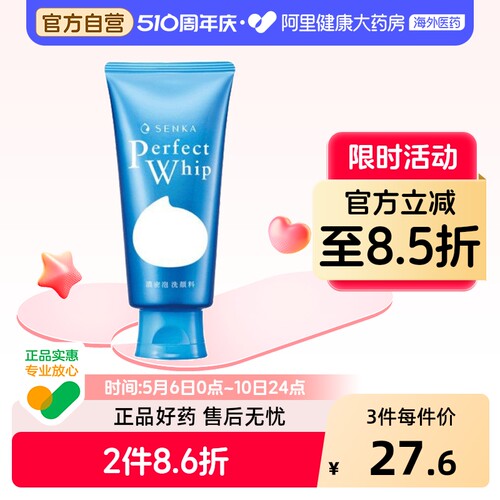 资生堂洗面奶深层清洁控油保湿