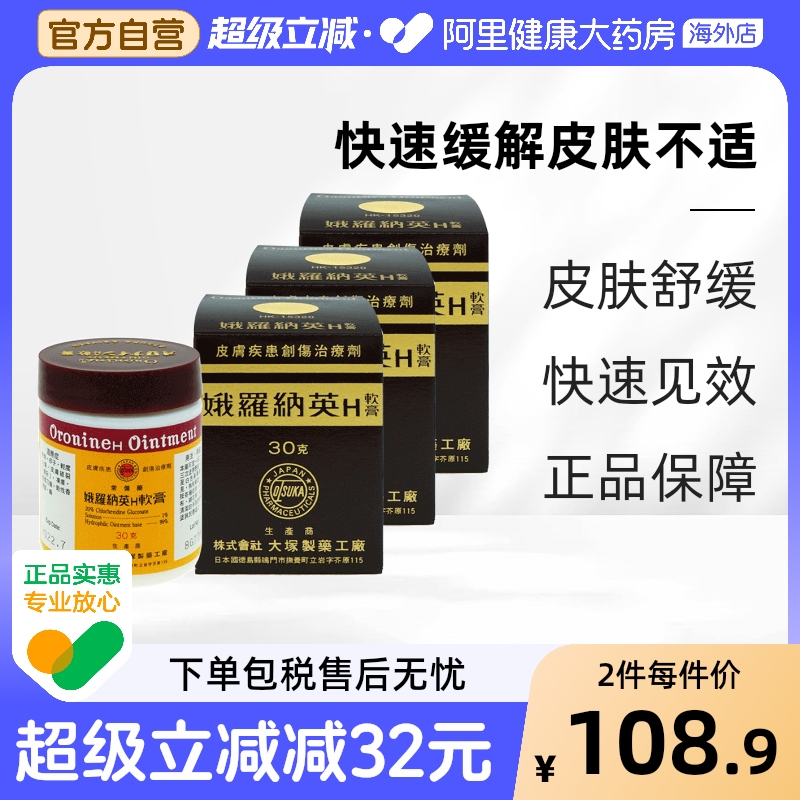 缓解粉刺疹子皮肤干燥冻疮，不含类固醇