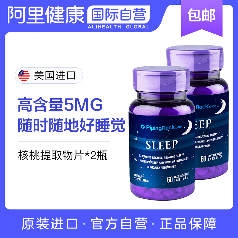 朴诺褪黑素闪睡片易吸收