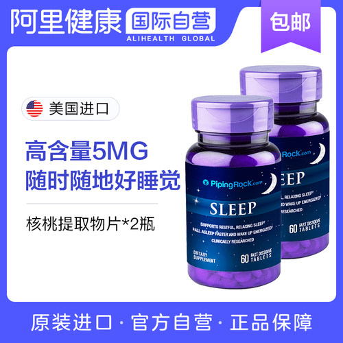 朴诺褪黑素闪睡片易吸收