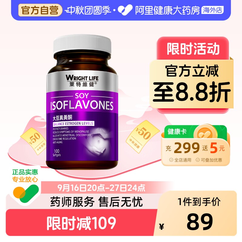 内外调养呵护女性大豆异黄酮图片