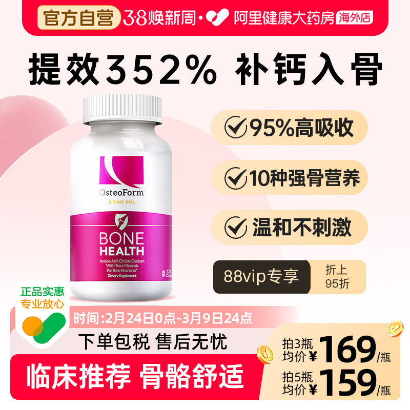 OST美国乐力钙中老年人孕妇儿童女性补钙乳钙氨基酸螯合钙片120粒