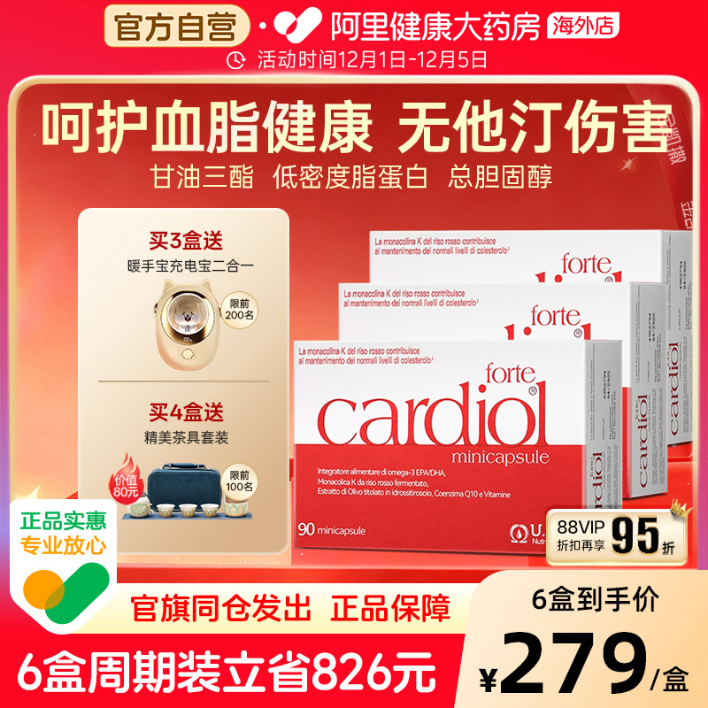 金凯撒高含量红鱼油*3盒装