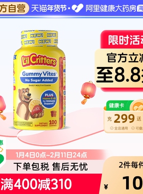 美国Lil Critters丽贵儿童多种复合维生素无蔗糖多维软糖100粒