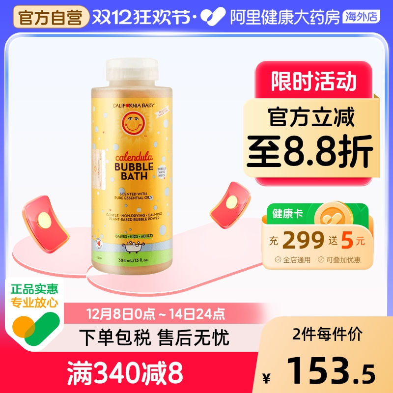 加州宝宝温和泡泡浴384ml