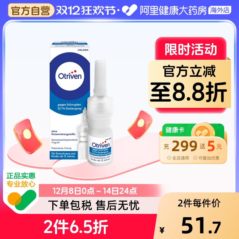 德国安鼻灵过敏性鼻炎喷雾剂药进口特效喷剂鼻塞通鼻感冒流鼻涕