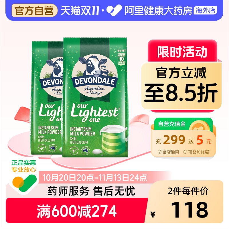 澳洲进口德运低脂高钙成人奶粉中老年青年全家营养冲饮1kg*2袋装