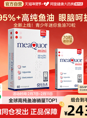 金凯撒迷你深海鱼油高纯浓度95%+omega3EPA成人DHA欧米茄EE70粒装